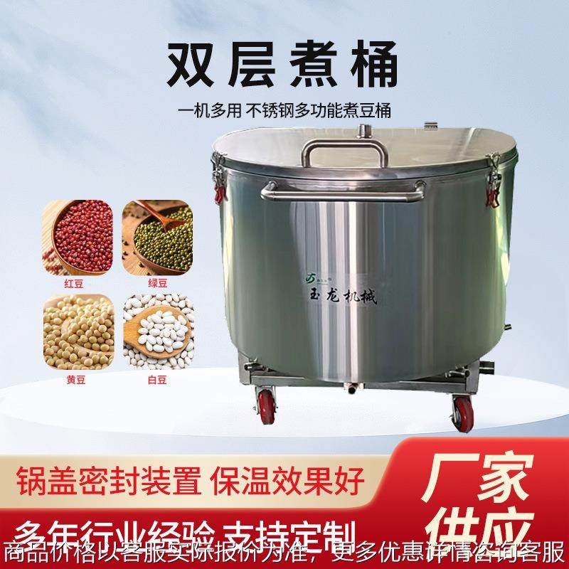 厂家供应可倾式蒸煮桶大功率保温密封好煮桶大容量夹层煮桶,清洗/食品/商业设备,豆制品加工设备,淘宝优惠券,粉丝福利购,淘宝优惠卷