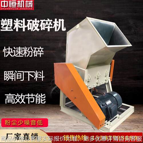 强力粉碎矿泉水塑料瓶子管道型材板材塑料桶薄膜塑料筐塑料粉碎机