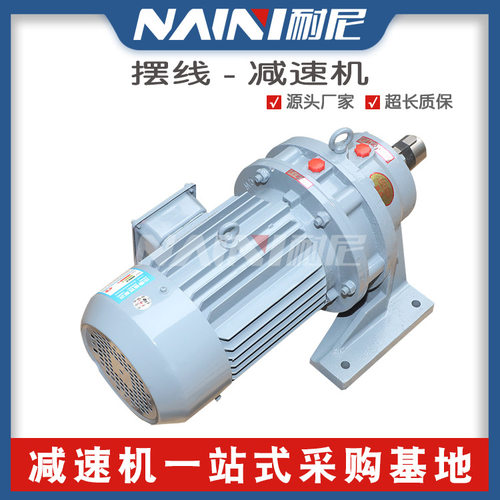 BLY17-71-30行星减速机BLY17-71-37卧式立式摆线针轮减速机型号全