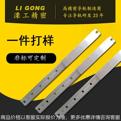 汽车自动化生产线导轨高精度桁架机器人行走轴导轨大型镶钢导轨厂