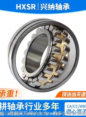 双列调心滚子轴承23134 23136 23138 23140 23144 23148CA CC W33