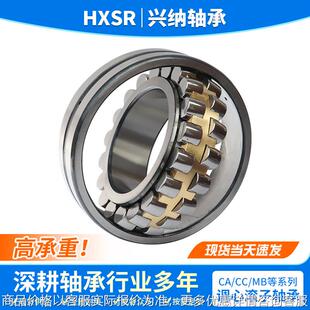 23140 23138 23136 W33 23148CA 23144 双列调心滚子轴承23134