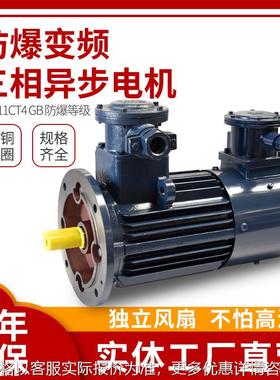 CT4防爆变频三相异步电机YBBP-132S-4 5.5W IP65
