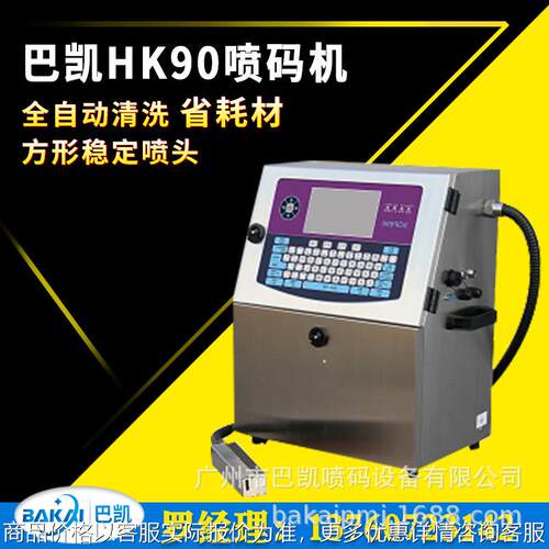 现货手动打码机高效稳定喷墨打码机小型安全便捷打码机货源充足