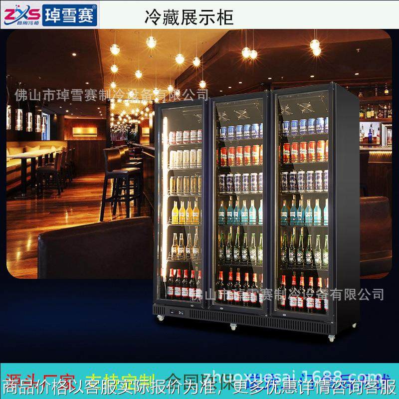 冷柜啤酒柜饮料展示柜商场果蔬冷藏熟食保鲜冰箱保温保鲜柜,办公设备/耗材/相关服务,冷裱机,淘宝优惠券,粉丝福利购,淘宝优惠卷