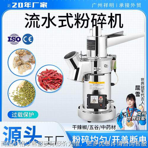 DX-25连续投料粉碎机锤式中药材打粉机流水式60-200目研磨机
