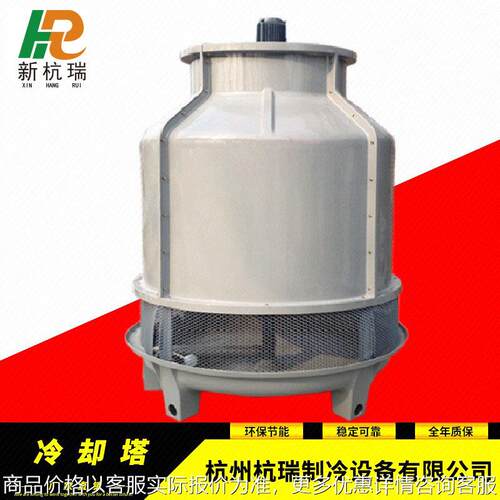 冷却塔 厂家 圆形冷却塔 冷却水塔 加厚玻璃钢材质冷水塔