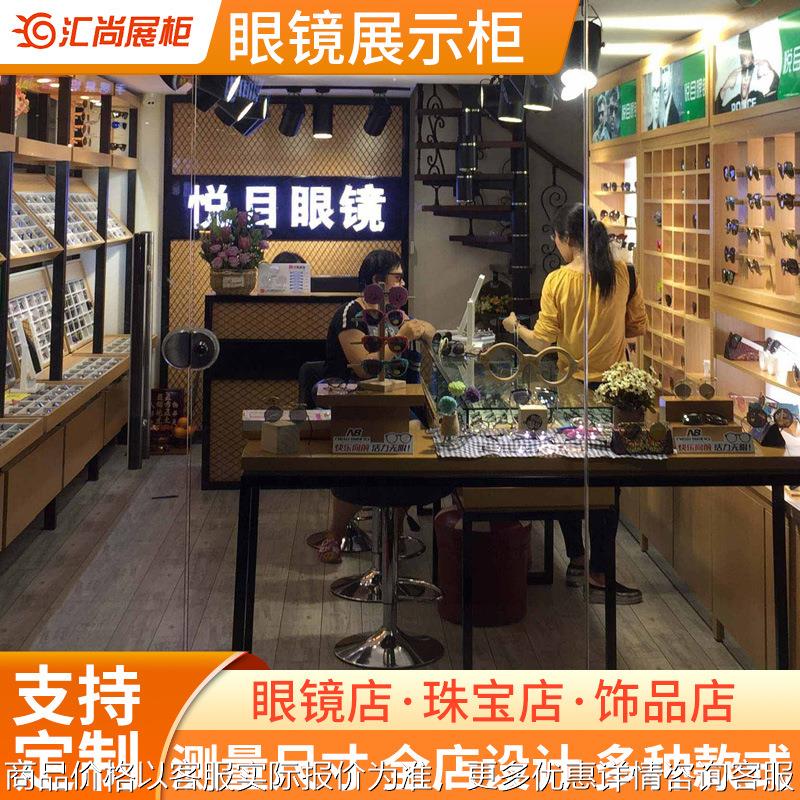 悦目眼镜展柜工厂 眼镜展示柜眼镜柜台烤漆眼镜店整店定 制陈列柜