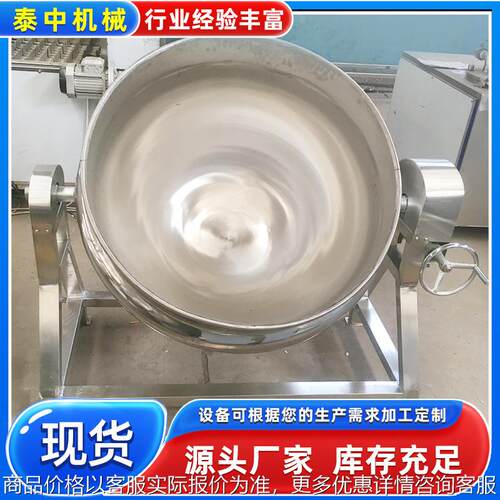 电加热夹层锅 带搅拌夹层锅 卤制品高温蒸煮锅 鸭蛋蒸煮锅