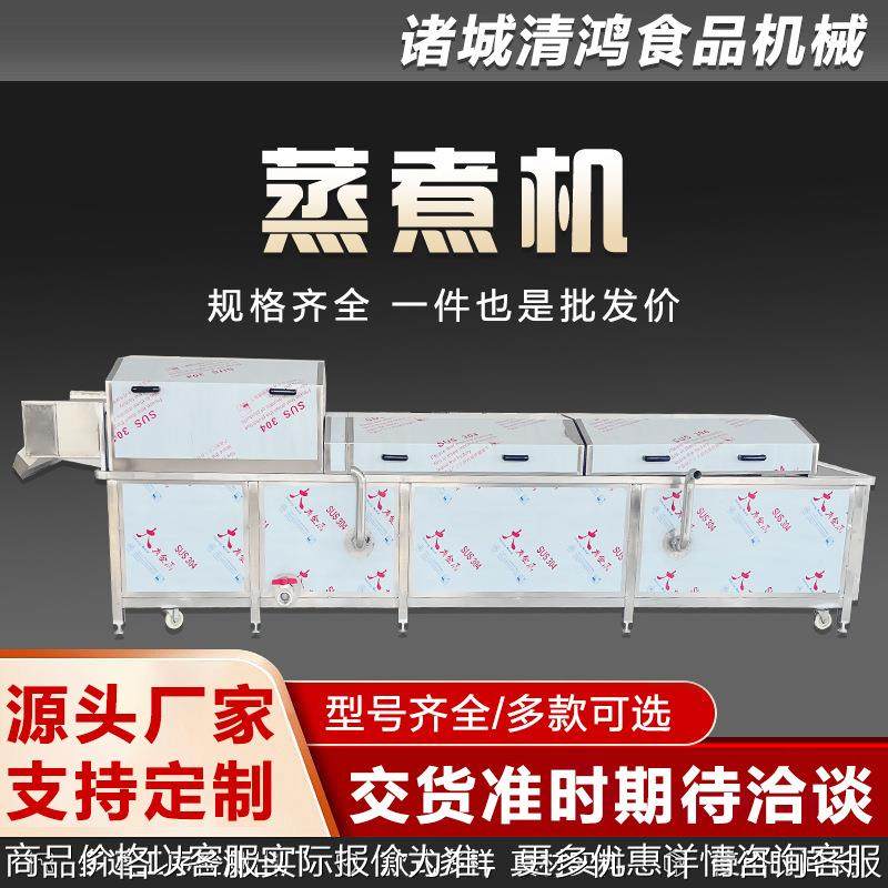 温度控制扇贝肉蒸煮机 大型螃蟹蒸煮设备 新式鱿鱼须加工流水线,农机/农具/农膜,农产品加工设备,淘宝优惠券,粉丝福利购,淘宝优惠卷