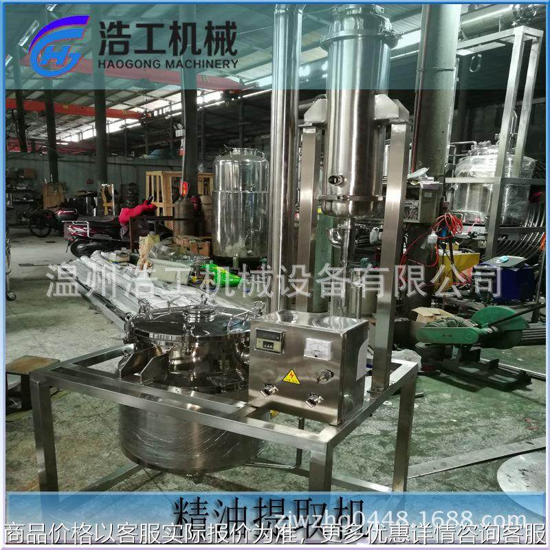 植物精油提取设备 小型植物精油提取设备 植物精油纯露提取机,工业油品/胶粘/化学/实验室用品,蒸馏器/蒸馏设备,淘宝优惠券,粉丝福利购,淘宝优惠卷
