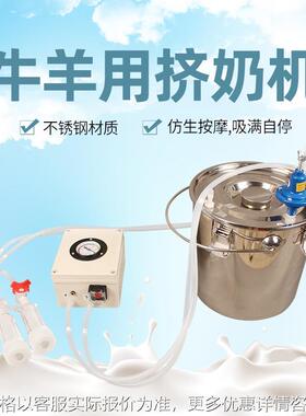 HL-MM 6L和12L牛羊用迷你挤奶机不锈钢304挤奶桶小型奶牛吸奶器