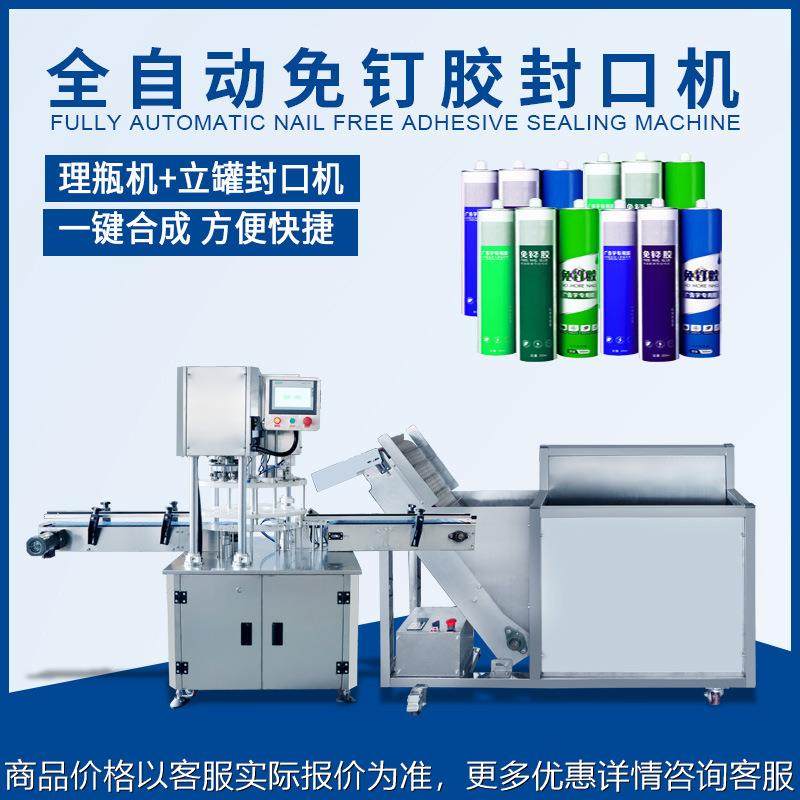 自动免钉胶封口机 铁罐罐子封口机铁皮罐头封口机 铝箔纸罐封口机,办公设备/耗材/相关服务,封口机,淘宝优惠券,粉丝福利购,淘宝优惠卷