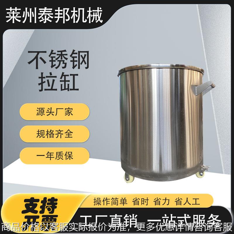 厂家直销电加热拉缸储罐 油漆胶水电加热拉缸