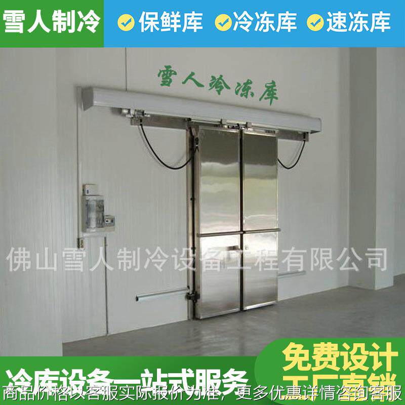 超市双温冷库保险冷冻多用冻库全套机器一站式冻肉保险冻鱼冷冻库