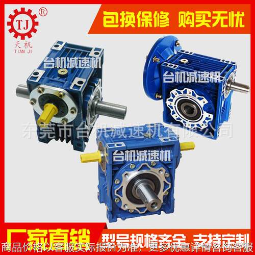 NMRV系列减速机 nmrv150减速机 nrv蜗轮蜗杆减速器 RV150减速机