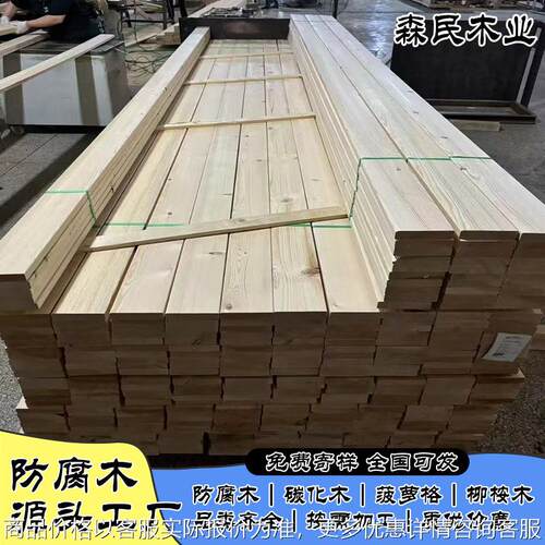 巴劳木 花旗松 防腐木 碳化木 菠萝格 柳桉木 南方松建筑木方