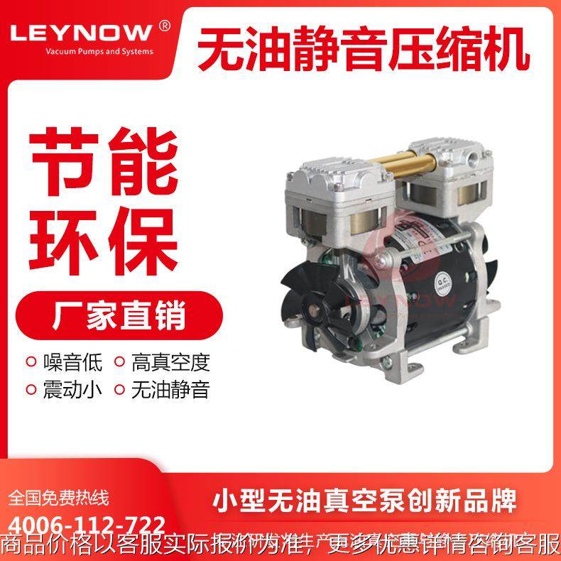 LP-200C无油静音压缩机美容仪器设备专用压缩机大功率无油压缩机,机械设备,压缩机,淘宝优惠券,粉丝福利购,淘宝优惠卷