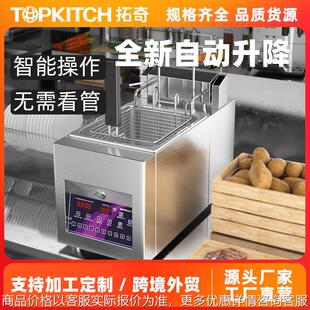 电炸炉商用升降炸锅炸油条专用锅炸串臭豆腐炸鸡炸薯条炸锅