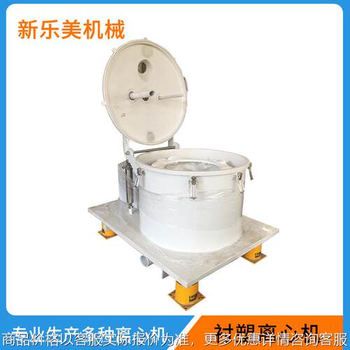 工业用800固液分离机 上部卸料密闭衬塑离心机 平板离心机