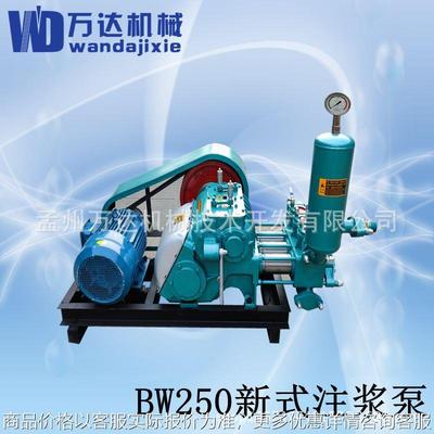 成都BW250三缸注浆机 水电站水利桩基加固制浆泵 一台