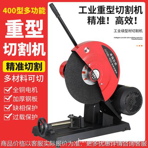 400型切割机纯铜电机3kw家用220v不锈钢材金属工业级大功率切割机