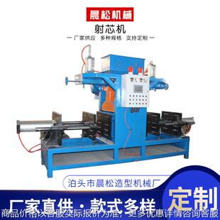 全自动射芯机 覆膜砂射芯机双工位射芯机铸造磨具射芯机壳型机