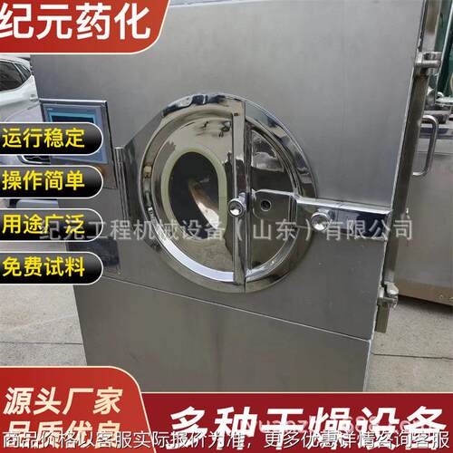 高效包衣机-40 彩色糖果药片薄膜高效包衣机食品药品糖衣机