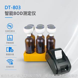 生化需氧量测定仪试剂套装菌种培养瓶架适配器