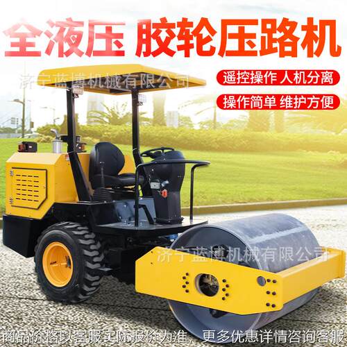 驾驶型压路机前钢轮后胶轮振动碾压实机建筑人行道乡村道路多用途