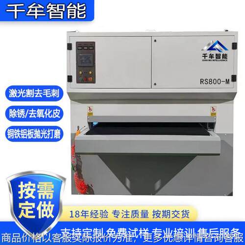 不锈钢板全自动变频调速去毛刺机打磨修边抛光设备