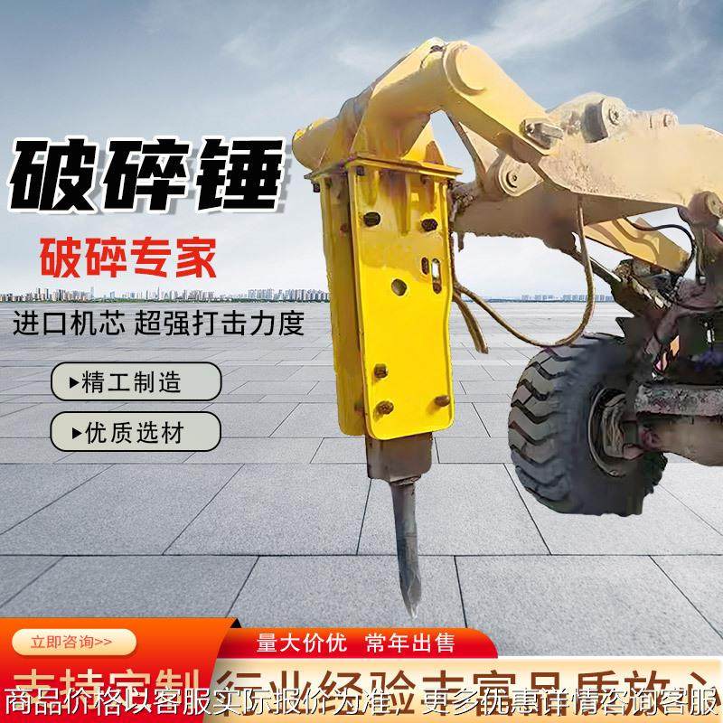 装载机破碎锤液压动力破碎锤直角锤含钎杆开山粉碎头工兵破碎锤,五金/工具,压路机,淘宝优惠券,粉丝福利购,淘宝优惠卷