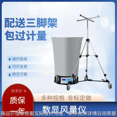 风量测试仪FLY-1洁净车间风量仪新风风量换气次数数显风量罩