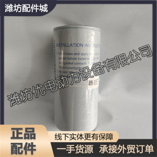 潍柴16M33博杜安12M55柴油发动机柴油滤芯1001421244燃油精滤芯