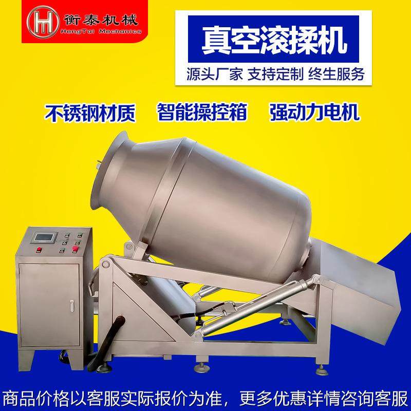 不锈钢真空滚揉机 商用肉类真空滚揉腌制机 液压式变频滚揉机设备,清洗/食品/商业设备,肉制品加工设备,淘宝优惠券,粉丝福利购,淘宝优惠卷