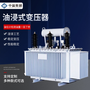 S11型35kv油浸式 31500KVA三项双绕组调压配电变压器 变压器630KVA