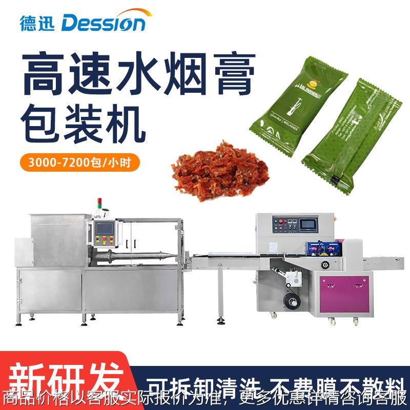 全自动高速水烟膏包装机 三伺服电机阿拉伯水烟分装机水烟机设备