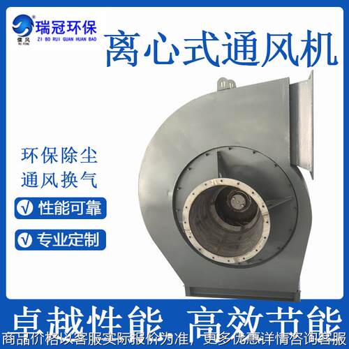 4-72离心式通风机 工业生产用 流量大 中压 强度高 瑞冠