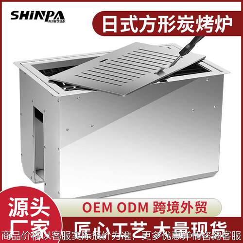 碳烤炉烤肉连锁店烤肉炭烧烤炉不锈钢嵌入式木炭炭烤烤肉锅厂家