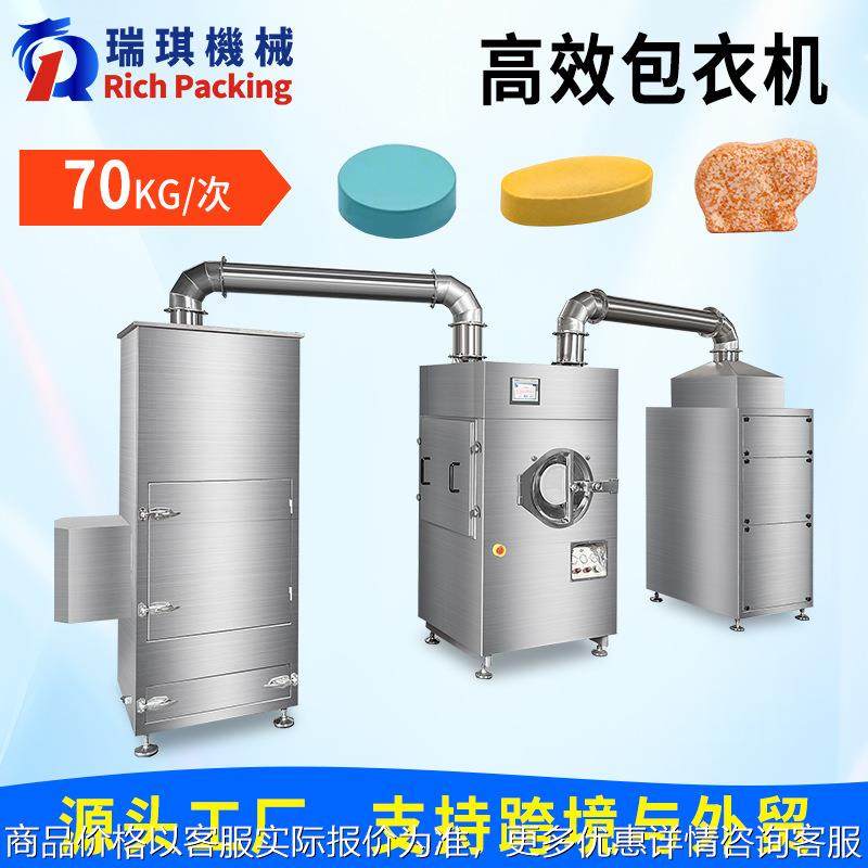 高效包衣机制药片剂薄膜糖衣包衣设备保健品片剂包衣机厂家,机械设备,干燥机/干燥箱/烘干机,淘宝优惠券,粉丝福利购,淘宝优惠卷