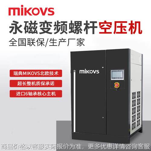 一级能效永磁变频螺杆空压机 静音低噪一体式永磁变频空气压缩机