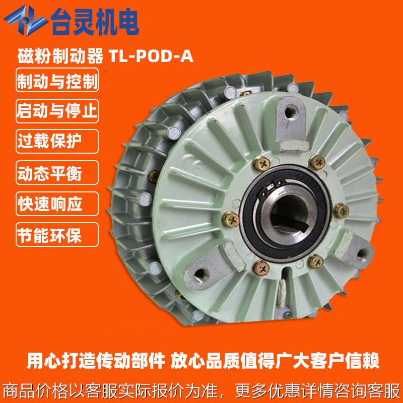 南京徐州磁粉刹车器厂家供应 合肥芜湖磁粉制动器现货直销