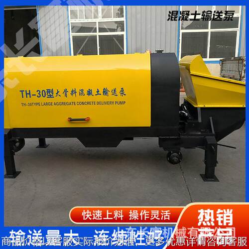 30型液压二次结构混凝土输送泵 细石浇筑地泵 二次构造柱泵柴油