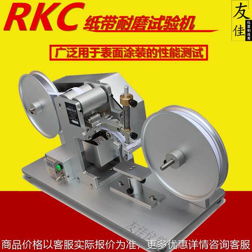 小型表面纸质耐摩擦测试仪 RCA纸带耐磨试验机纸带耐磨测试仪