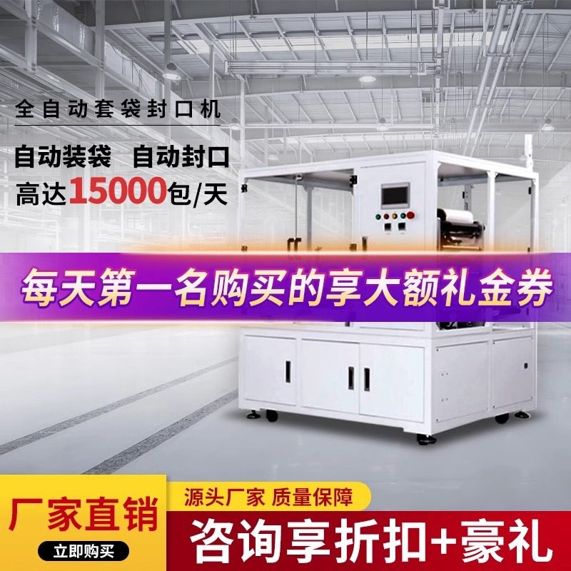 食品包装全自动套袋机给袋式粉末包装机套塑料袋机产品预制装袋机,商务/设计服务,知识产权服务,淘宝优惠券,粉丝福利购,淘宝优惠卷