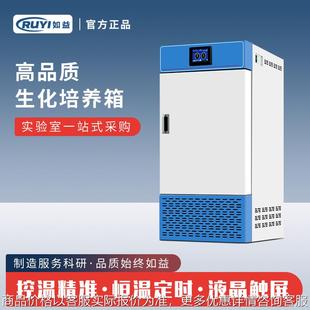 生化培养箱低温培养箱BOD培养箱细菌微生物 霉菌培养箱低温试验箱