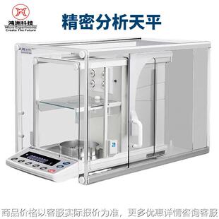 十万分之一分析天平 实验室微量百万分之一质谱精密天平