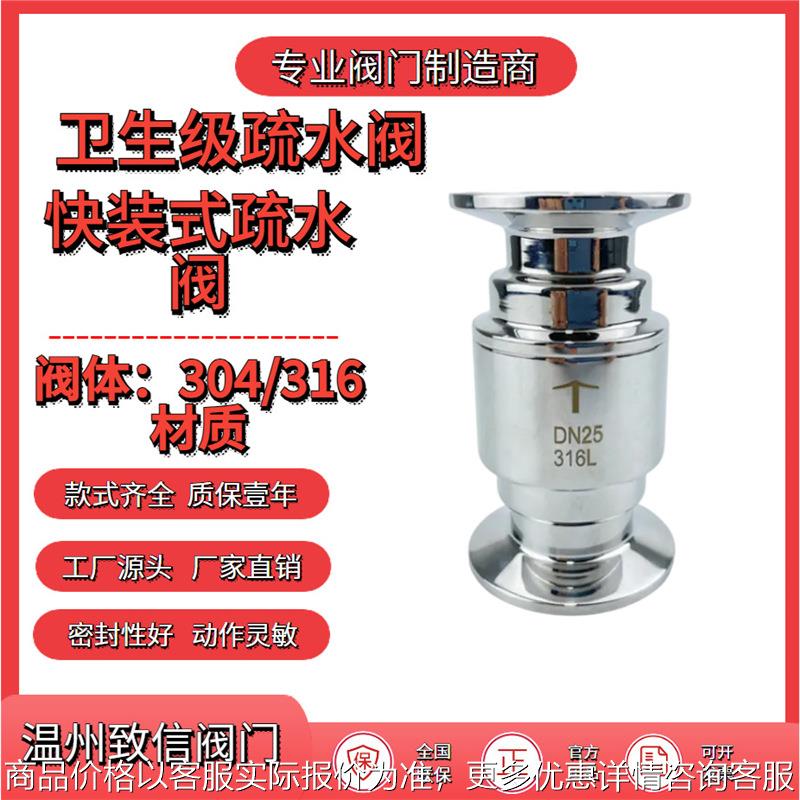 厂家直销热静力蒸汽疏水阀 卫生级疏水阀 不锈钢立式安装疏水阀