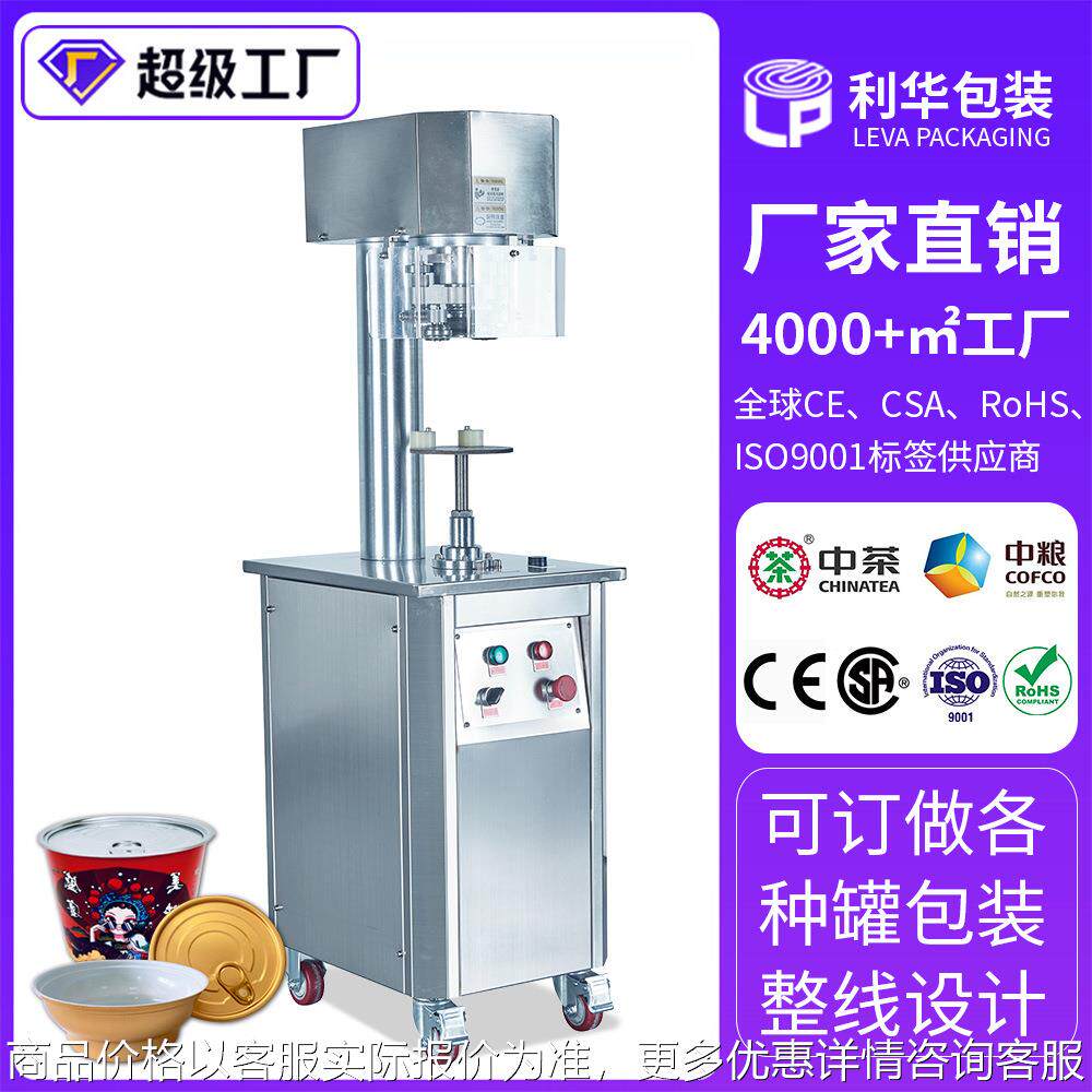 快餐盒封口机保鲜小龙虾自热小火封口机