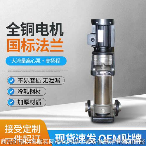 现货QDL64CDL65立式多级高扬程大流量离心泵循环泵增压泵补水泵